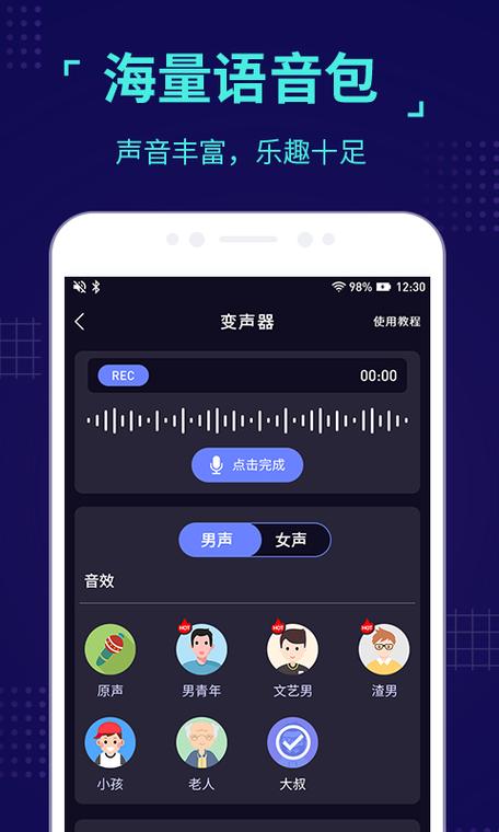 有什么可以变声的软件哪个好(可以变声音的软件有哪些)