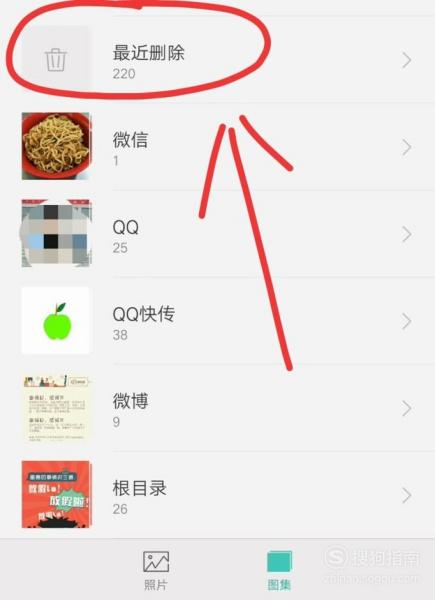 怎么恢复qq好友(怎么恢复qq好友删除的照片)