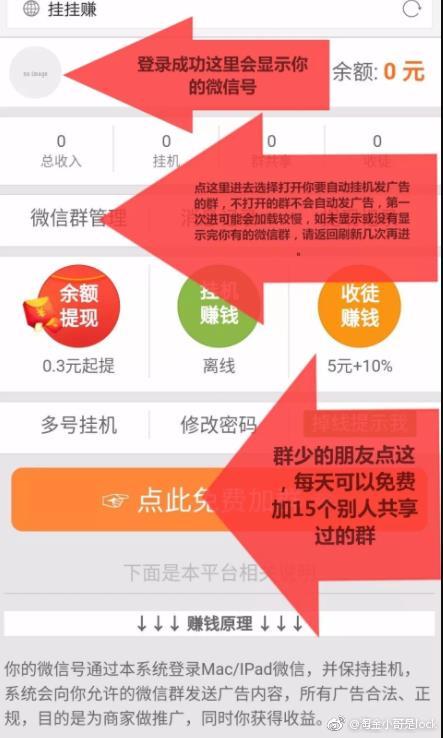 挂机软件自动赚钱(挂机软件自动赚钱app)