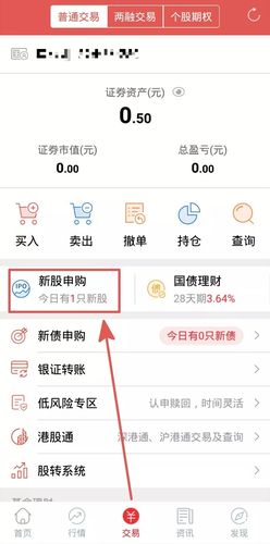 山西证券哪个软件能申购新股(山西证券有app吗)