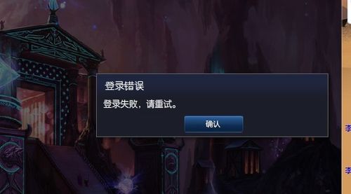 英雄联盟登不进去游戏(lol客户端无法登陆)