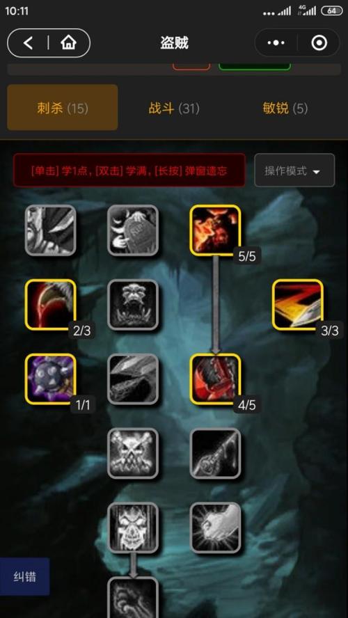 魔兽怀旧盗贼副本天赋(tbc60级盗贼天赋)