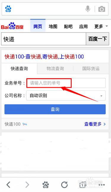 手机号查快递(手机号查快递入口)