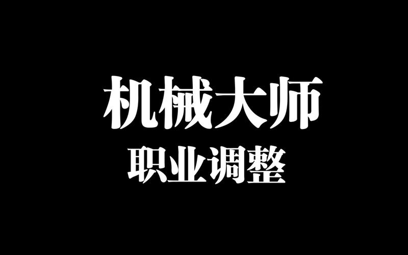 龙之谷机械大师加点2021(英雄联盟手游6月20日b测)