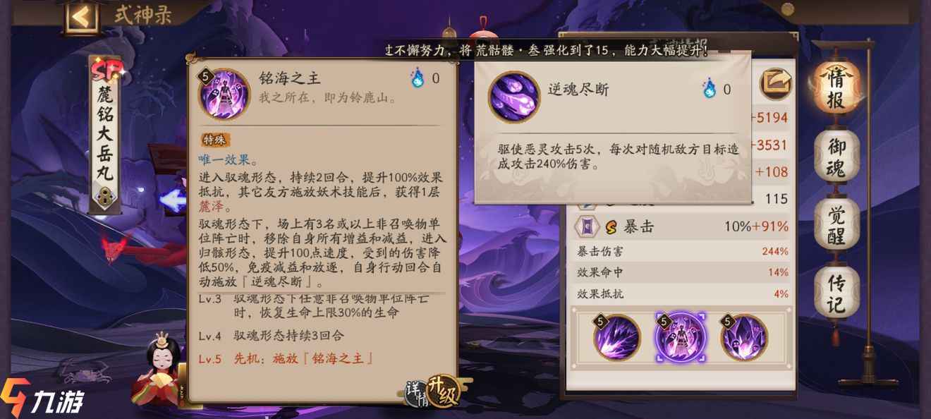 阴阳师御灵是干什么的(阴阳师御灵是什么东西)