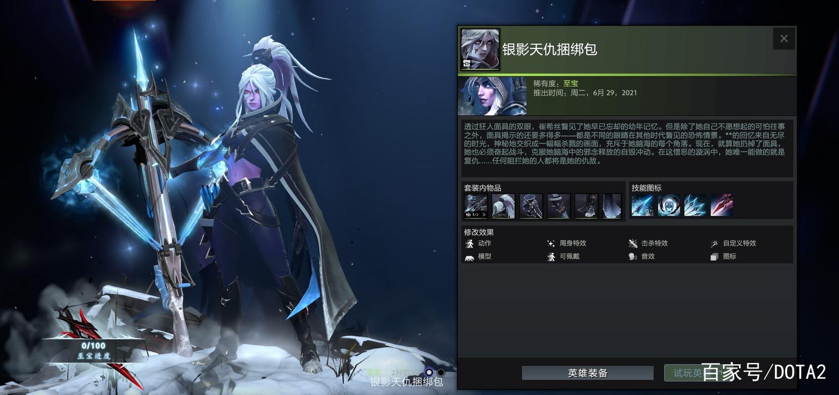 黑锋骑士团任务做完有多少声望(幽鬼出装dota117173)