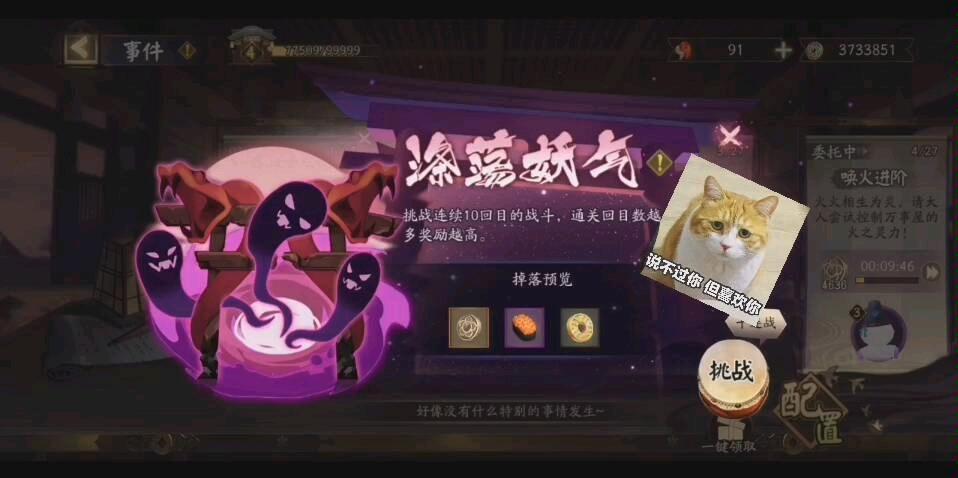 阴阳师万事屋活动时间(阴阳师万事屋涤荡妖气)