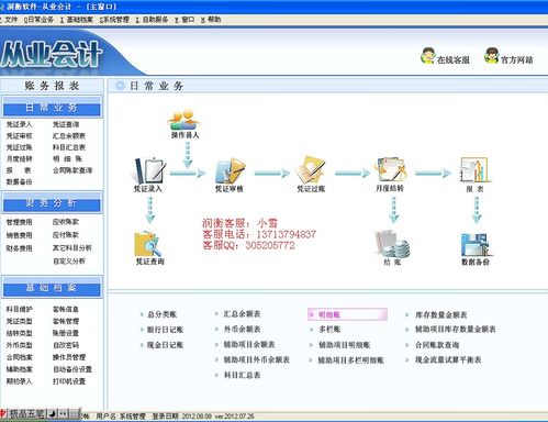 会计财务软件有哪些(会计财务软件有哪些)