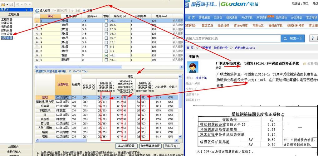 广联达初学者先学什么(广联达先学哪个)