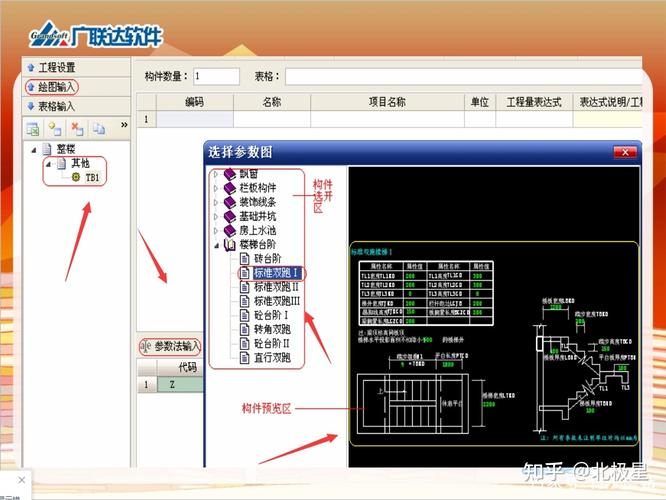 广联达初学者先学什么(广联达先学哪个)