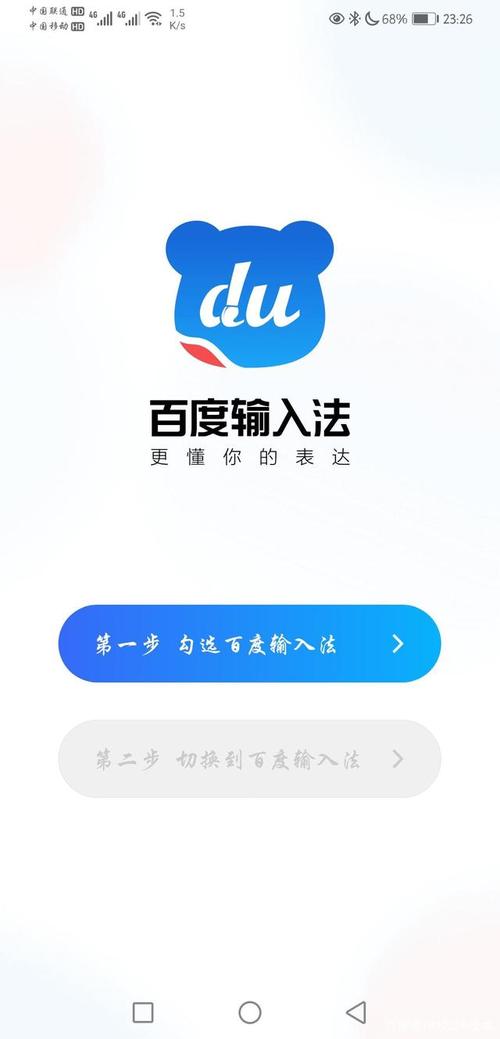 百度输入法手表版apk(百度输入法手表版下载安装)