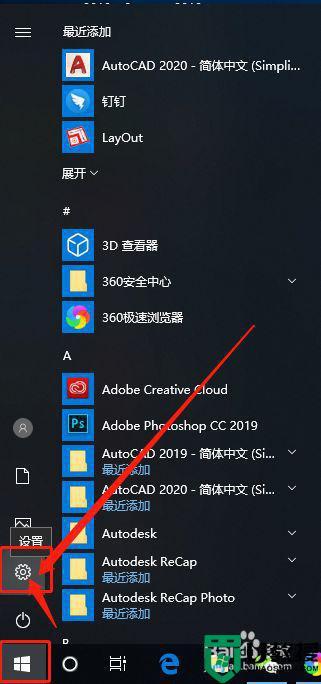 win10强力卸载软件哪个好(win10强力卸载软件哪个好一点)