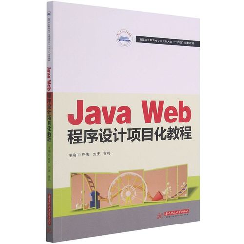 初学java编程用什么书(初学java编程用什么书最好)