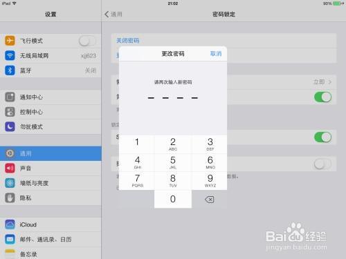 ipad忘记锁屏密码怎么办(苹果ipad忘记锁屏密码怎么办)