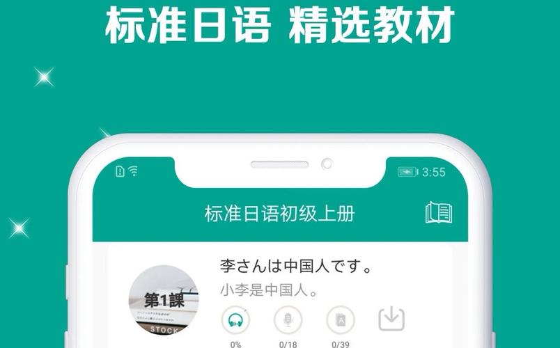 日语初学者软件好(初学日语入门app)