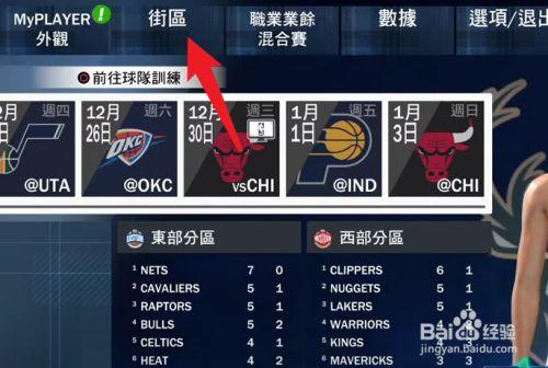 nba2kol怎么加速跑(漆黑的魅影冠军之路在哪里)