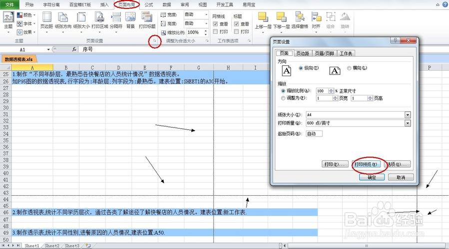 分页符怎么显示出来(分页符怎么显示出来快捷键)