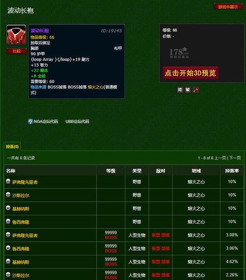 魔兽世界副本攻略网站推荐(魔兽世界装备等级怎么计算)