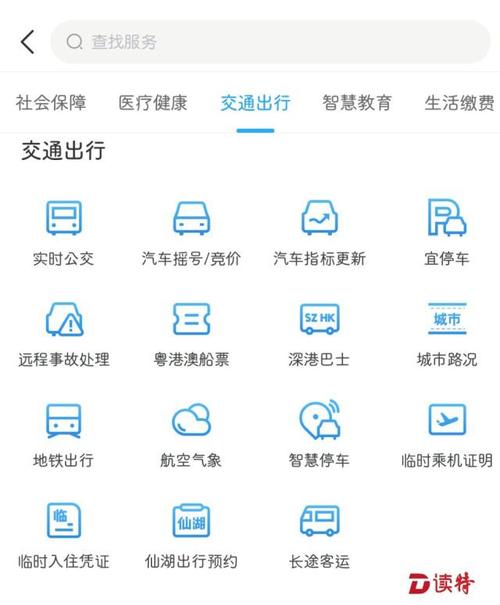 深圳坐车网查询(深圳坐公交的查询软件)