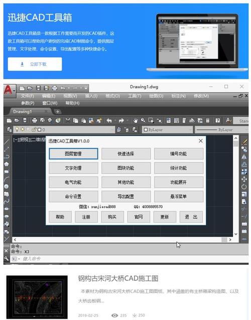 acmecadconverter(cad软件)