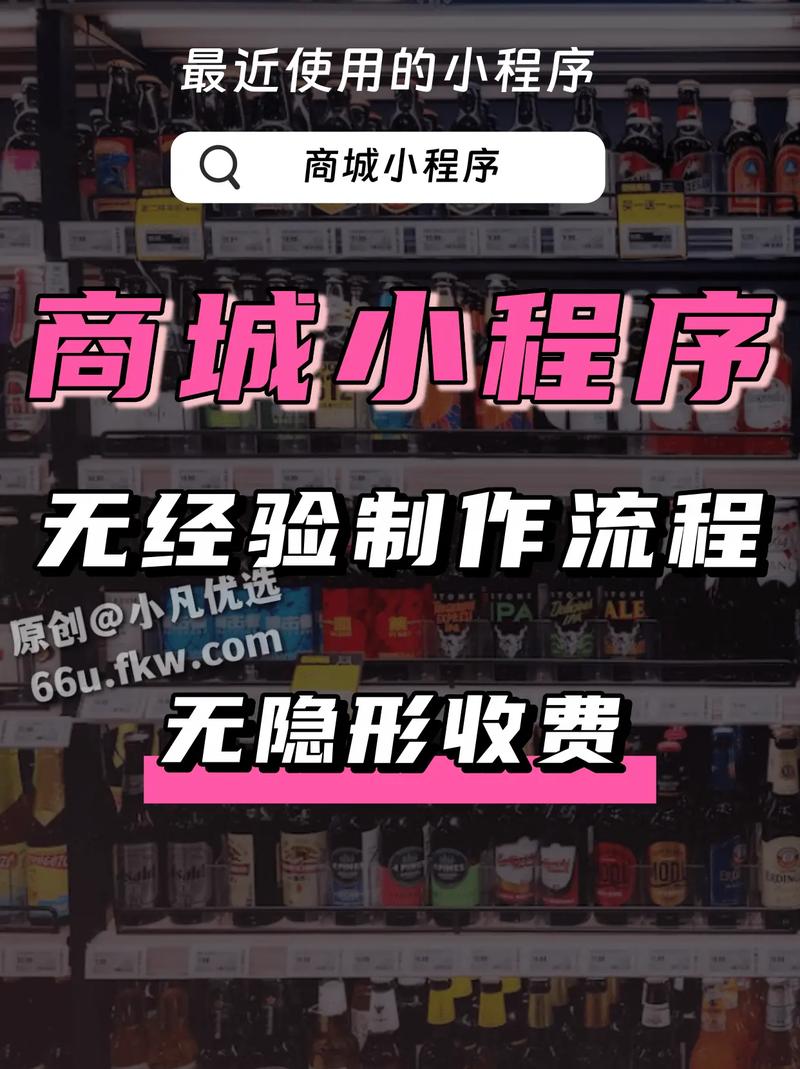 微信小程序怎么做商城(如何做微信小程序商城)