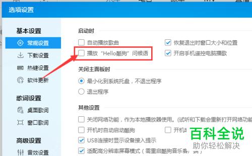 hello软件苹果音乐添加(苹果hello怎么添加音乐)