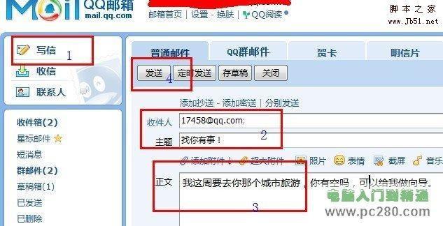 qq邮箱正确格式(qq邮箱是什么类型的邮箱)