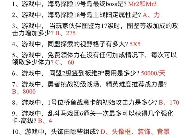 龙之谷90版本强势职业(航海王热血航线海军答题)