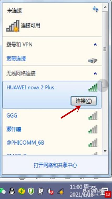 手机怎么连接电脑(手机怎么连接电脑网络wifi)