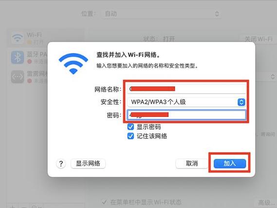 笔记本电脑怎么设置wifi连接(笔记本电脑这么设置wifi连接)