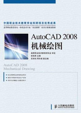 autocad2008免费版(autocad永久免费版)