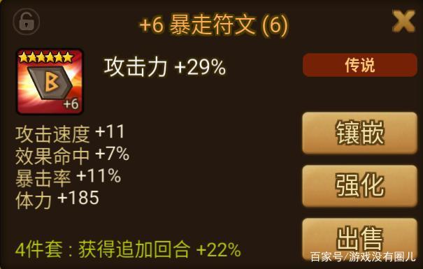 魔灵召唤风御术师符文(魔灵召唤风御术师稀有)