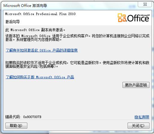 办公软件2007密钥(办公软件密钥2010)