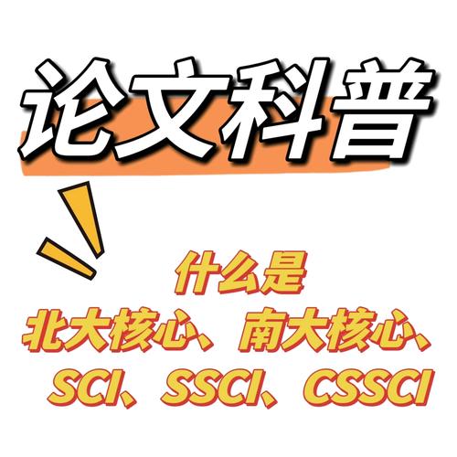 cssci源刊是什么意思(cssci来源期刊算c刊吗)