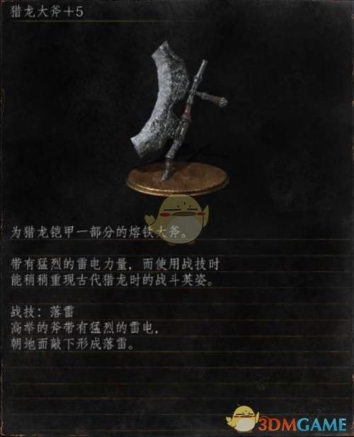 结晶魔力武器怎么获得(黑魂1重制版恶魔大斧)