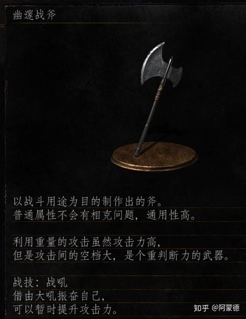 结晶魔力武器怎么获得(黑魂1重制版恶魔大斧)