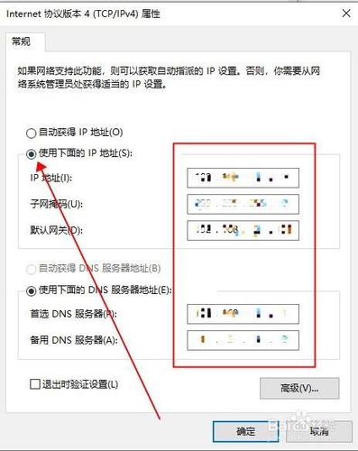 怎么改ip地址(如何把ip改到其他省份)