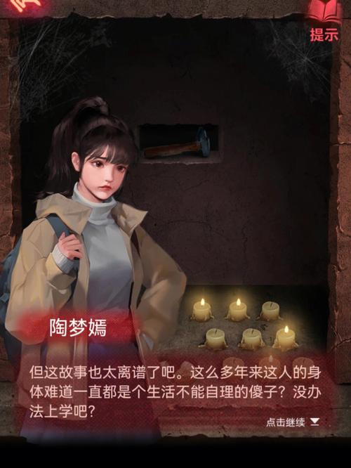 纸嫁衣无广告破解版完整版(纸嫁衣无广告破解版乐游网)