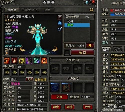 神鬼传奇星座宝宝怎么获得(ios12.4.4怎么样)