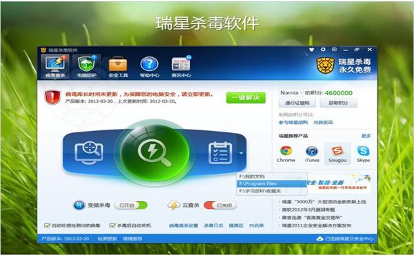 免费瑞星杀毒软件(瑞星杀毒下载)
