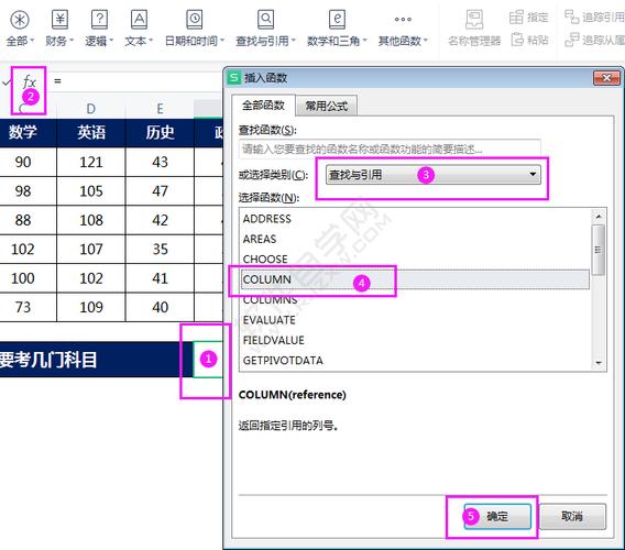 column函数怎么用(excel columns函数)