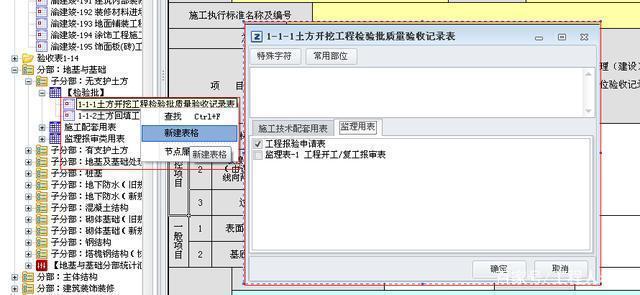 品茗资料软件(品茗资料软件如何增加子单位工程)