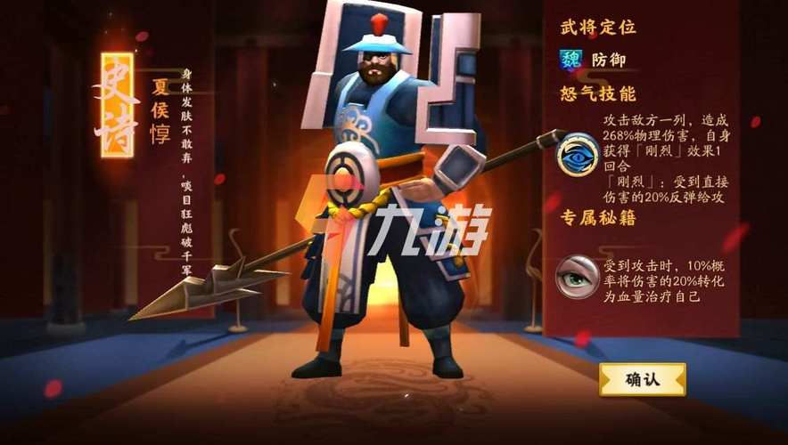 胡莱三国什么武将厉害(胡莱三国哪个阵法好用)