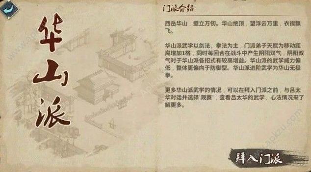 金庸群侠传3华山派攻略(金庸群侠传3重制版华山)