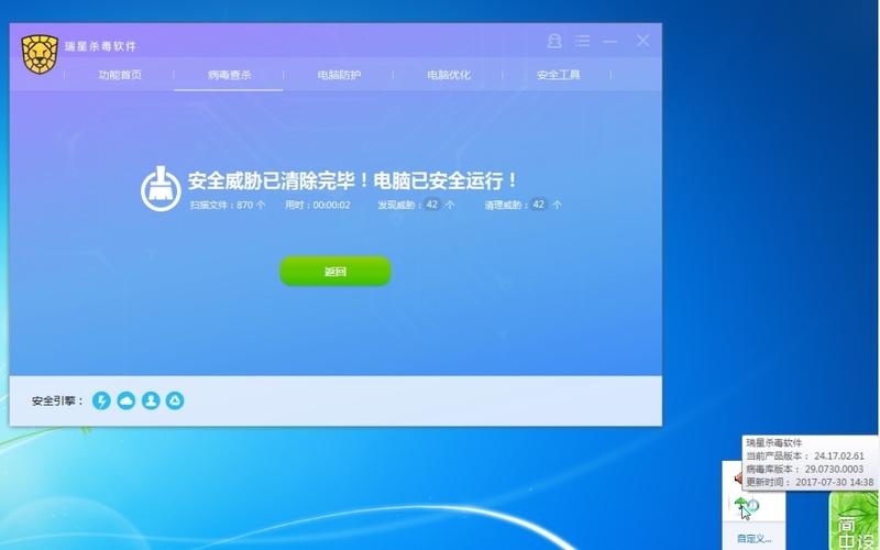 免费瑞星杀毒软件(瑞星杀毒下载)