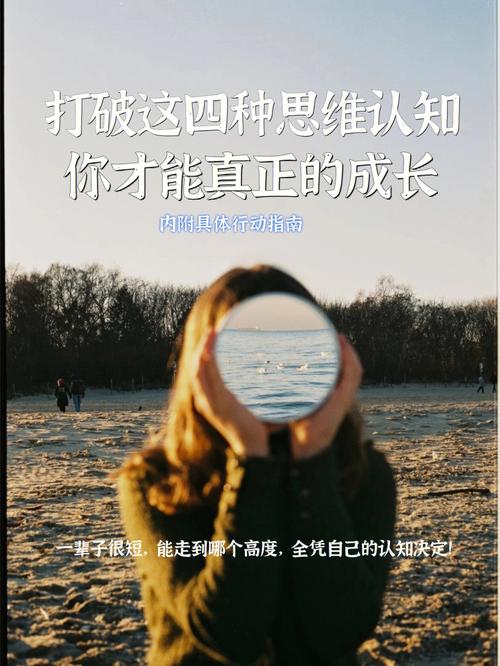 心之归途：强势角色的成功秘诀与克服困难指南