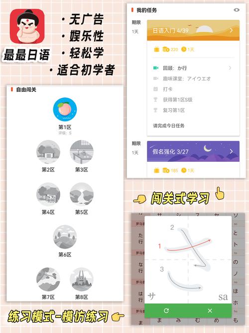 学日语软件哪个好(学日语软件哪个好用app)