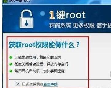 安卓手机root后有什么坏处(手机有必要root吗)