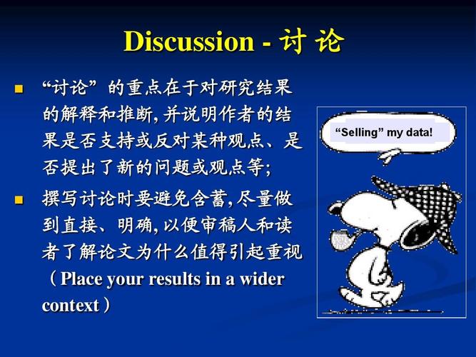 discussion怎么读(discussion 怎么读)