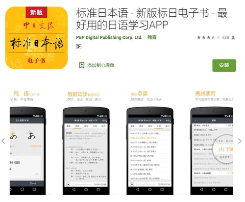 学日语软件哪个好(学日语软件哪个好用app)